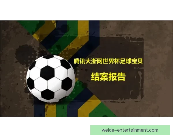 世界杯足球赛事投注技巧全解析助你精准竞猜赢取更多收益